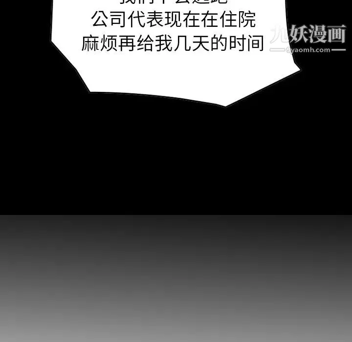 经纪人 - 第17话 - page 8