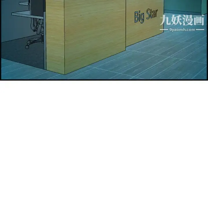 经纪人 - 第17话 - page 11