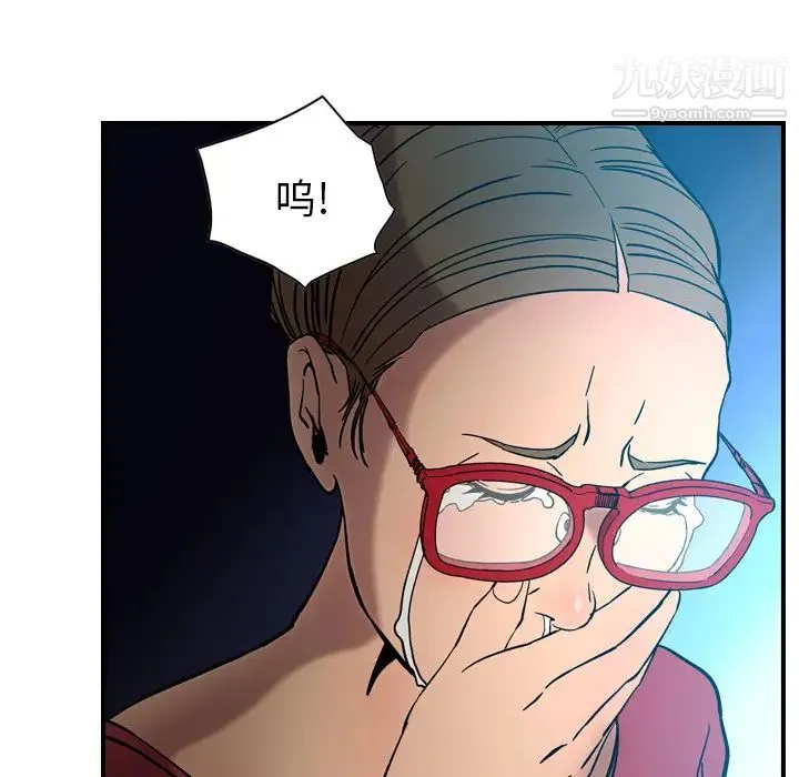 经纪人 - 第17话 - page 12