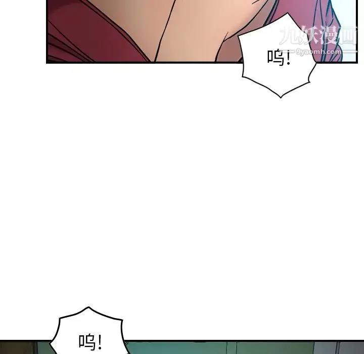 经纪人 - 第17话 - page 13
