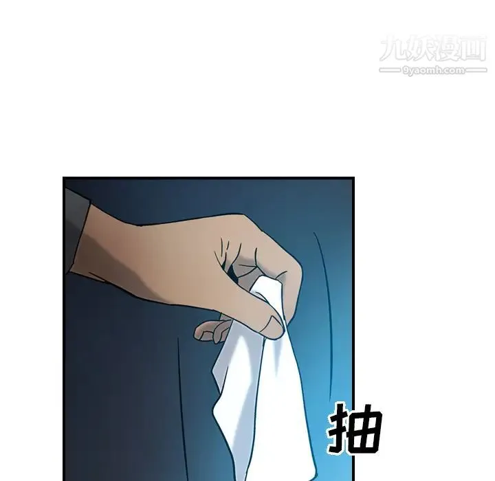 经纪人 - 第17话 - page 15