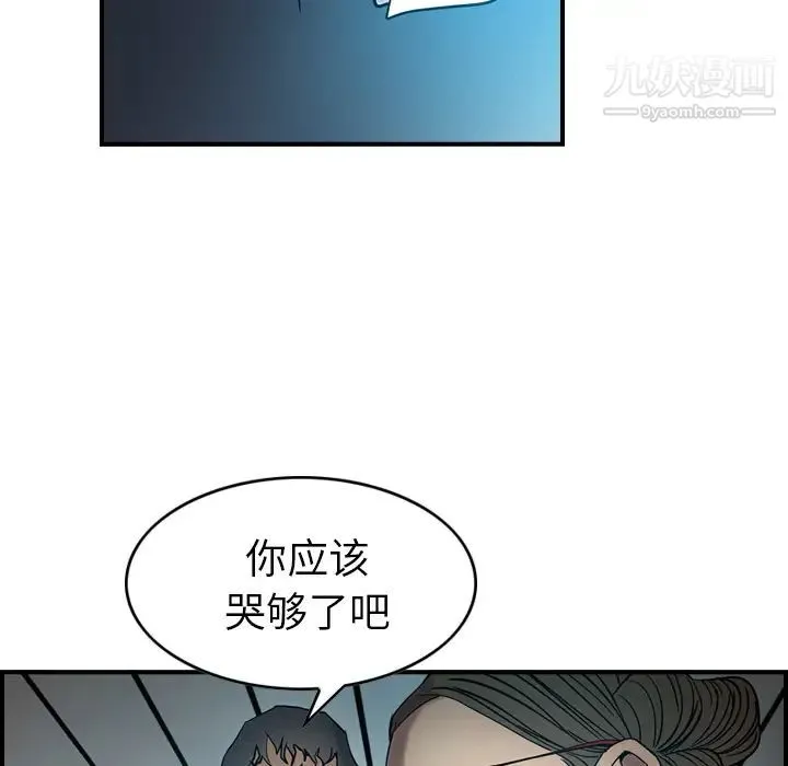 经纪人 - 第17话 - page 16