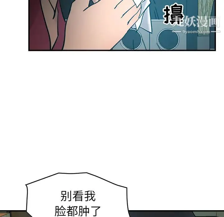 经纪人 - 第17话 - page 19