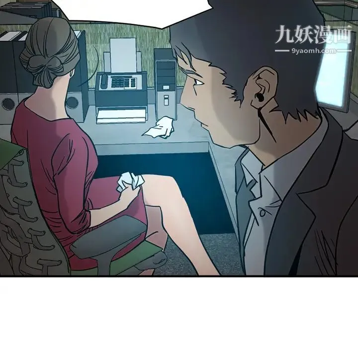 经纪人 - 第17话 - page 20