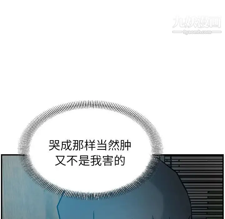 经纪人 - 第17话 - page 21