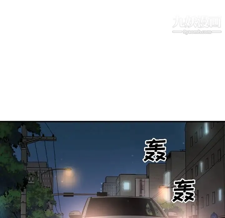 经纪人 - 第17话 - page 23