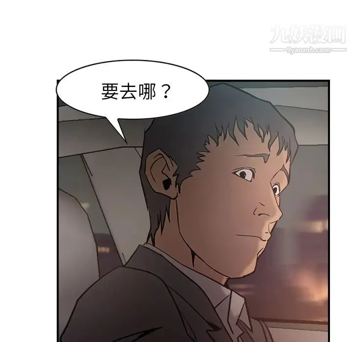 经纪人 - 第17话 - page 25