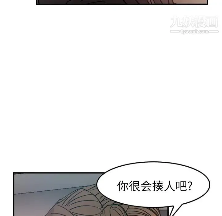 经纪人 - 第17话 - page 26