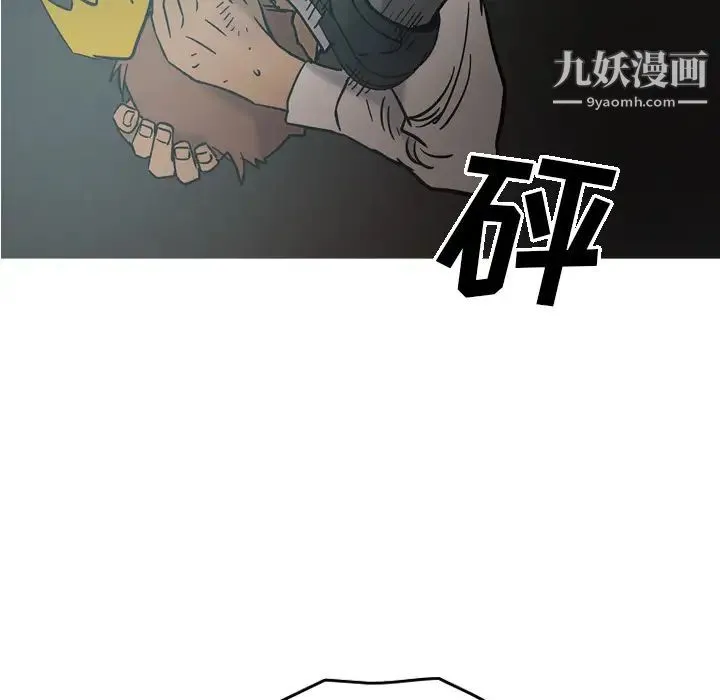 经纪人 - 第17话 - page 36
