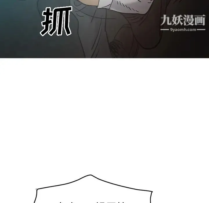 经纪人 - 第17话 - page 38