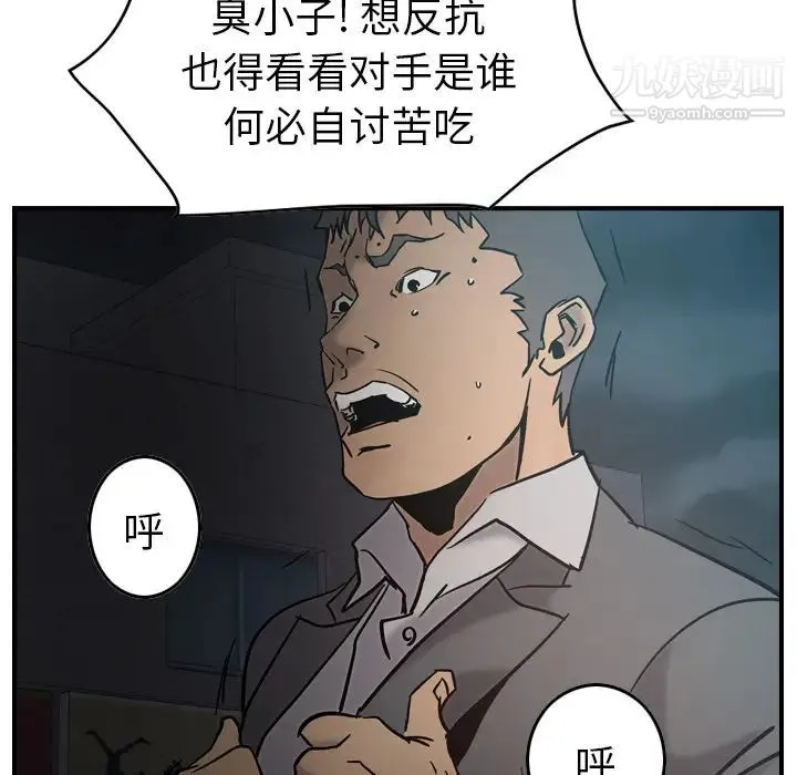 经纪人 - 第17话 - page 39