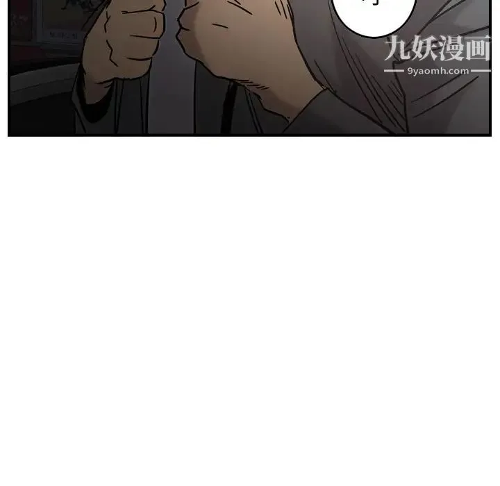经纪人 - 第17话 - page 40