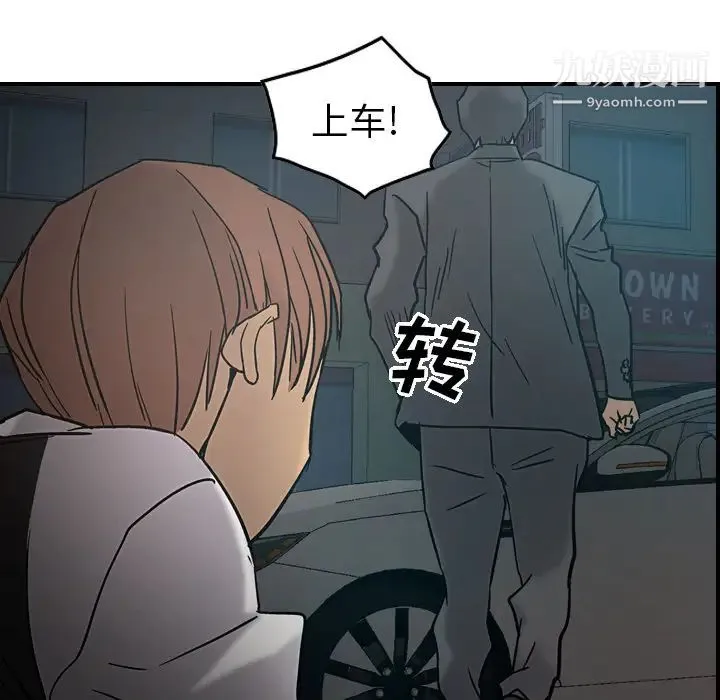 经纪人 - 第17话 - page 41