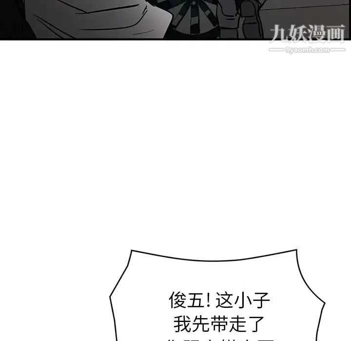 经纪人 - 第17话 - page 42