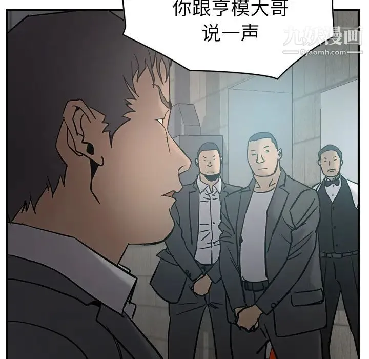 经纪人 - 第17话 - page 43