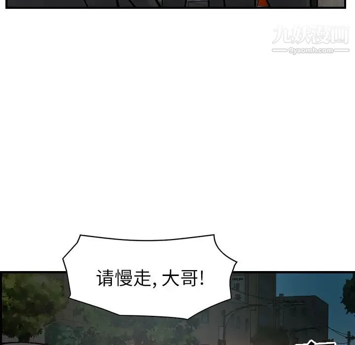 经纪人 - 第17话 - page 44