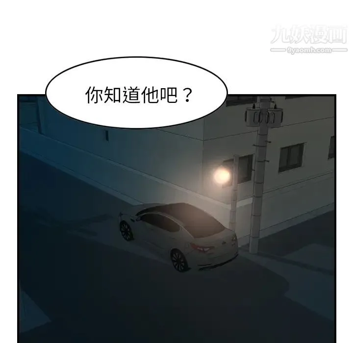 经纪人 - 第17话 - page 47