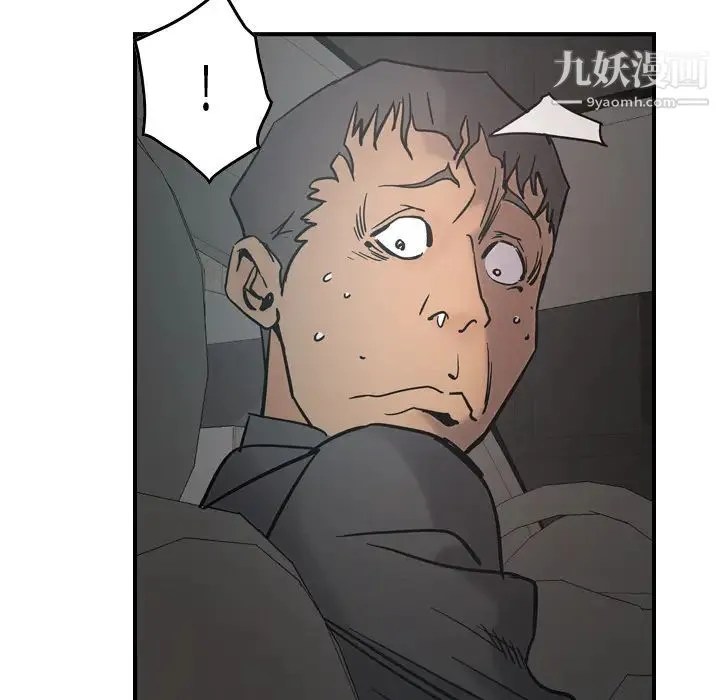 经纪人 - 第17话 - page 52