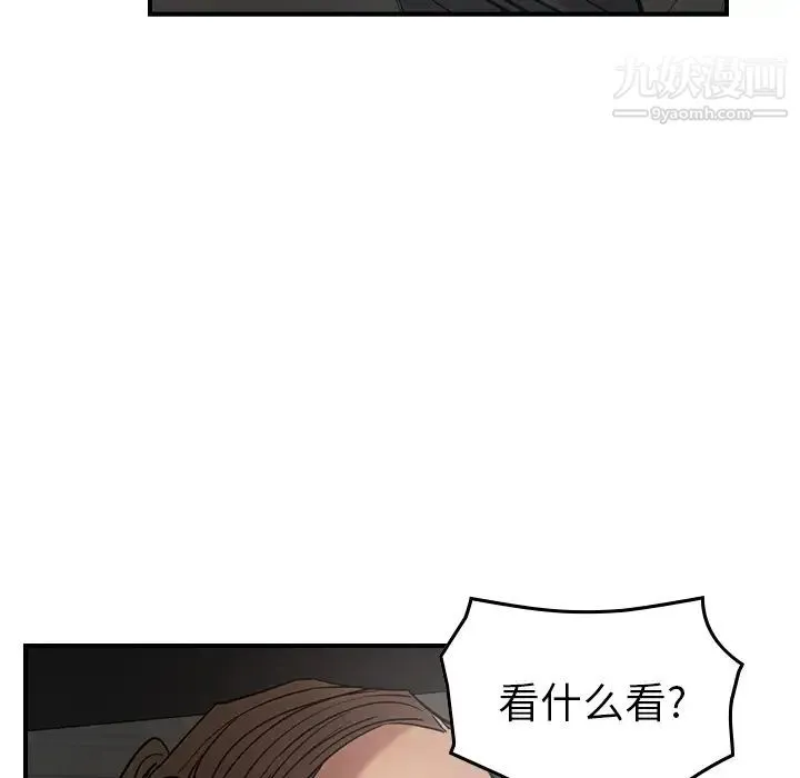 经纪人 - 第17话 - page 53