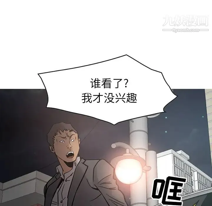 经纪人 - 第17话 - page 55