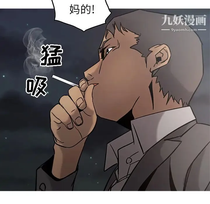 经纪人 - 第17话 - page 57
