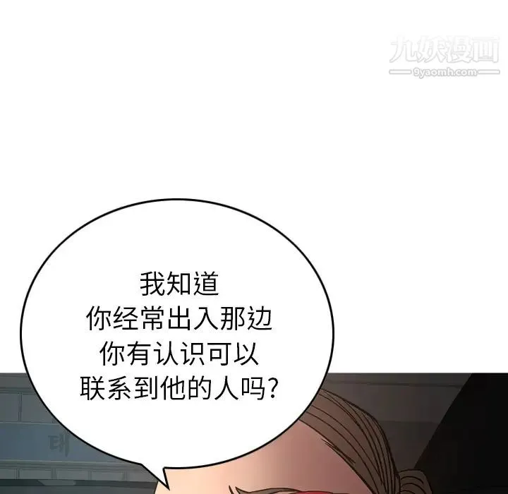 经纪人 - 第17话 - page 58