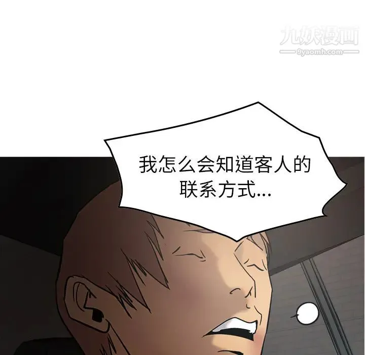 经纪人 - 第17话 - page 60