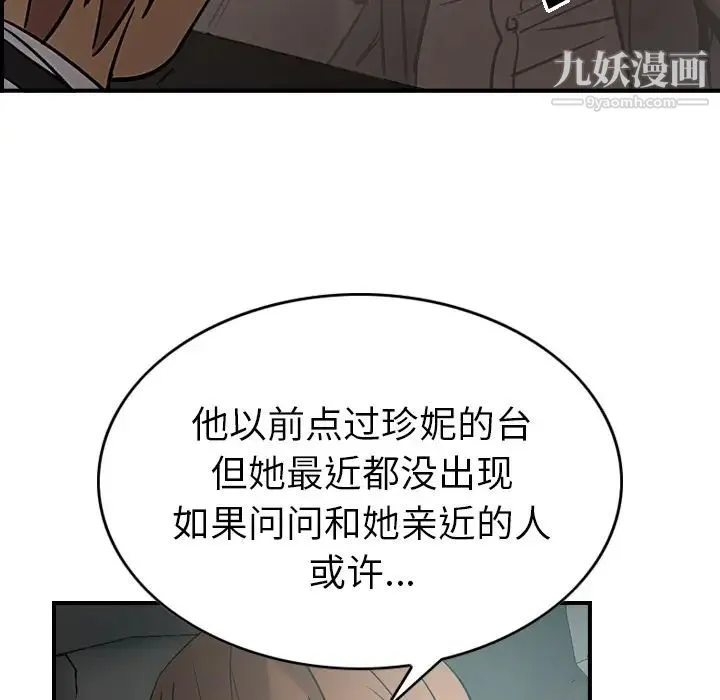 经纪人 - 第17话 - page 63