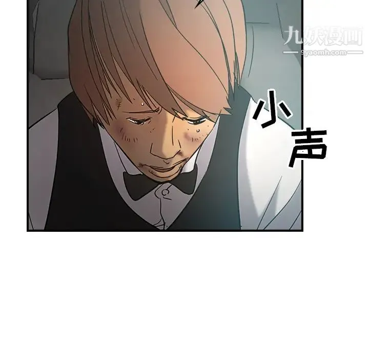 经纪人 - 第17话 - page 64