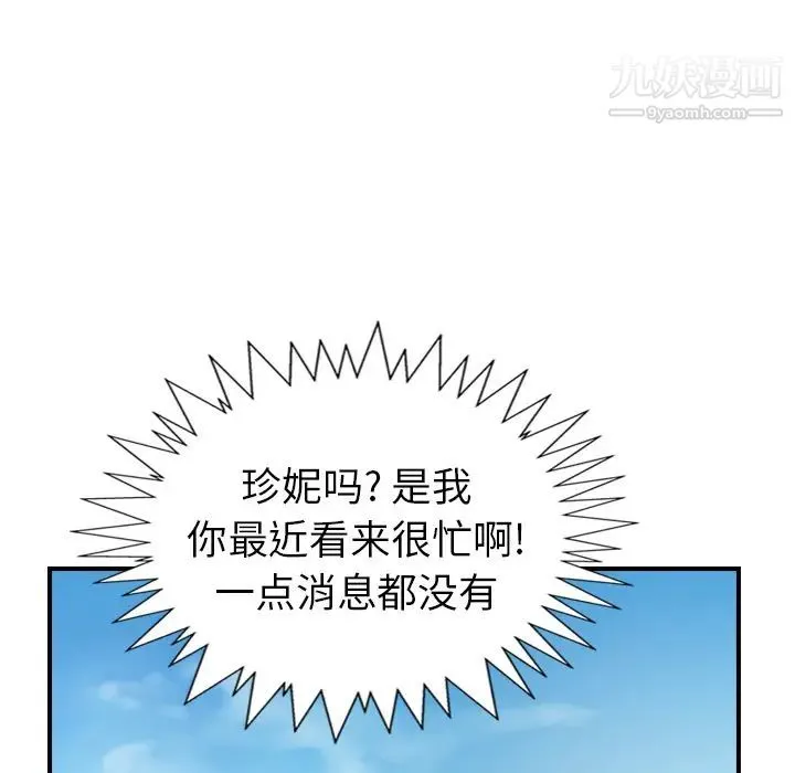 经纪人 - 第17话 - page 73