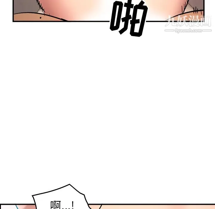 经纪人 - 第17话 - page 76