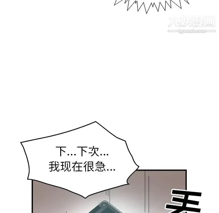 经纪人 - 第17话 - page 78