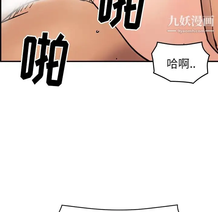 经纪人 - 第17话 - page 83