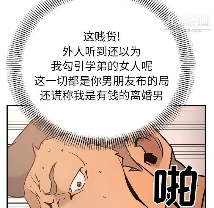 经纪人 - 第17话 - page 88