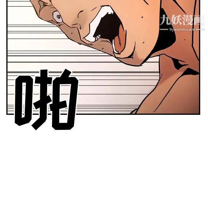 经纪人 - 第17话 - page 89
