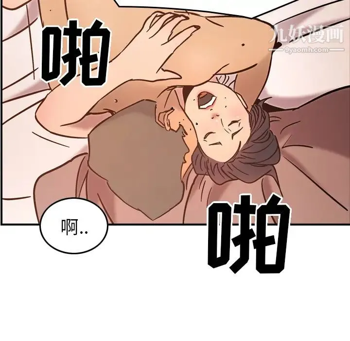 经纪人 - 第17话 - page 91