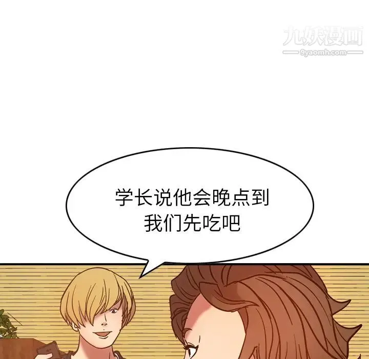 经纪人 - 第17话 - page 97