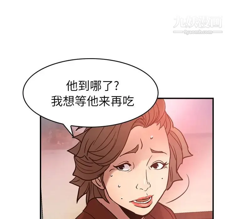 经纪人 - 第17话 - page 99