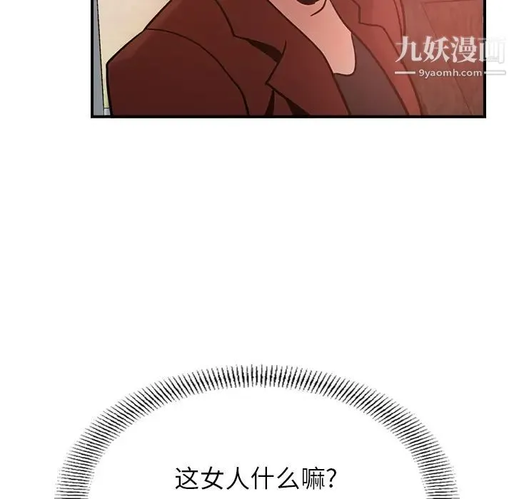 经纪人 - 第17话 - page 100
