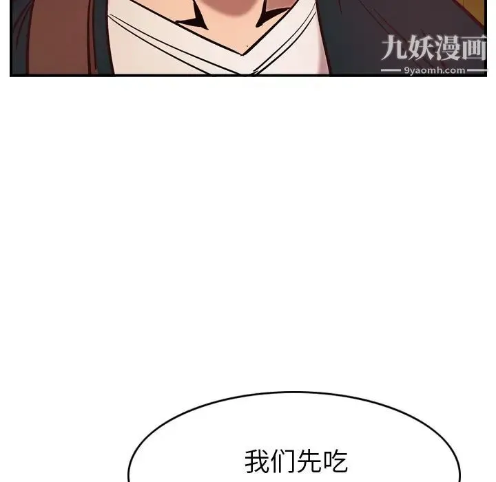经纪人 - 第17话 - page 102