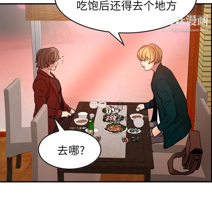 经纪人 - 第17话 - page 103
