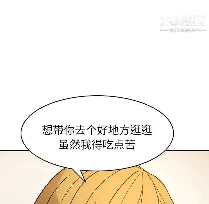 经纪人 - 第17话 - page 104