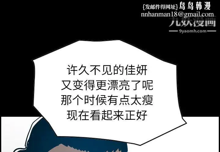 经纪人 - 第11话 - page 1