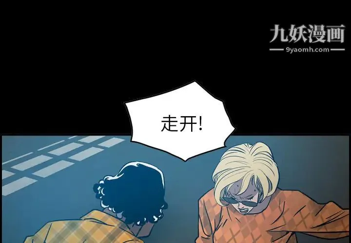 经纪人 - 第11话 - page 4
