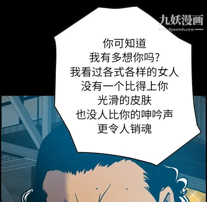 经纪人 - 第11话 - page 6