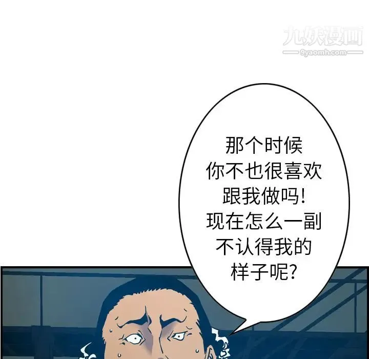 经纪人 - 第11话 - page 11