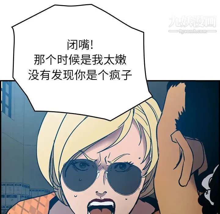 经纪人 - 第11话 - page 13