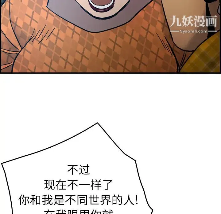经纪人 - 第11话 - page 14
