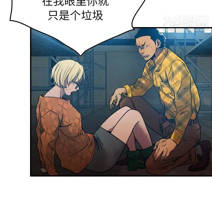 经纪人 - 第11话 - page 15
