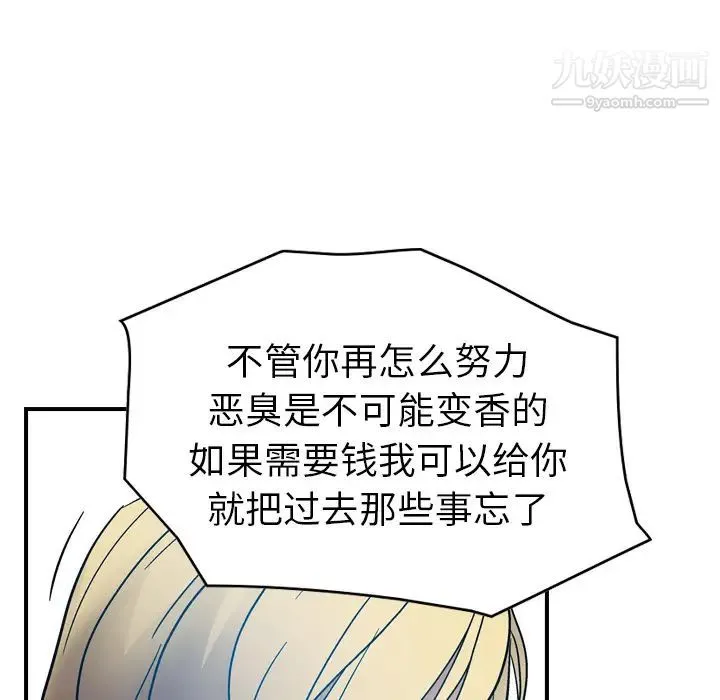 经纪人 - 第11话 - page 16